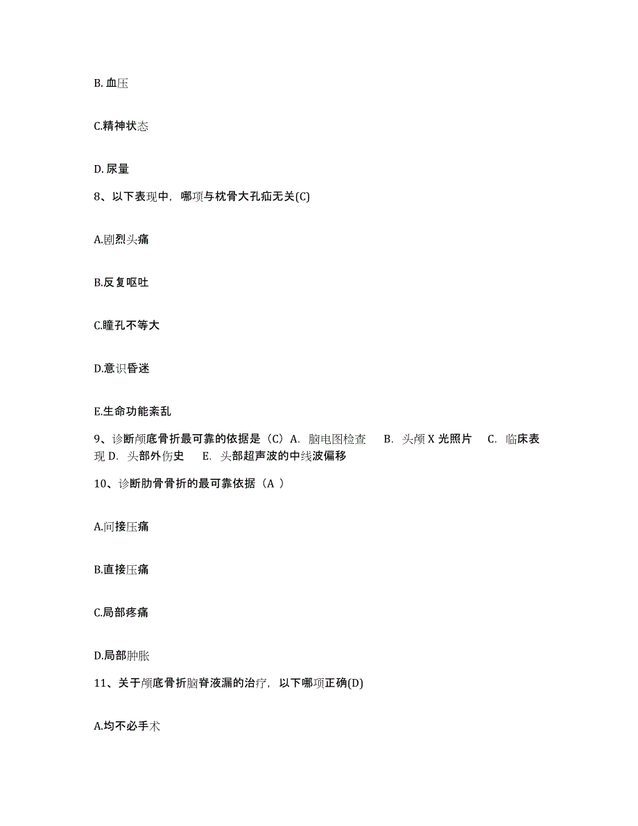 备考2025贵州省独山县中医院护士招聘题库综合试卷A卷附答案_第3页