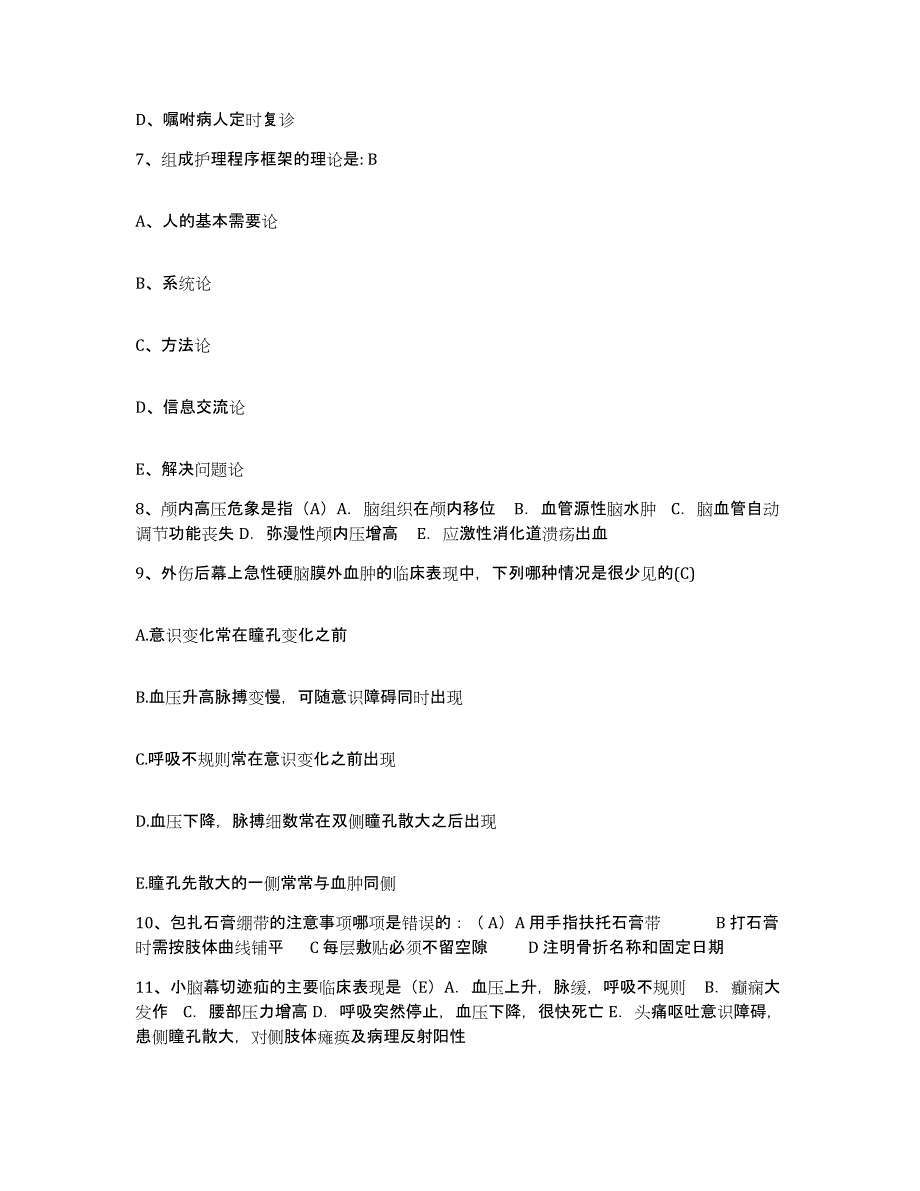 备考2025云南省瑞丽市民族医院瑞丽市妇幼保健院护士招聘提升训练试卷A卷附答案_第3页