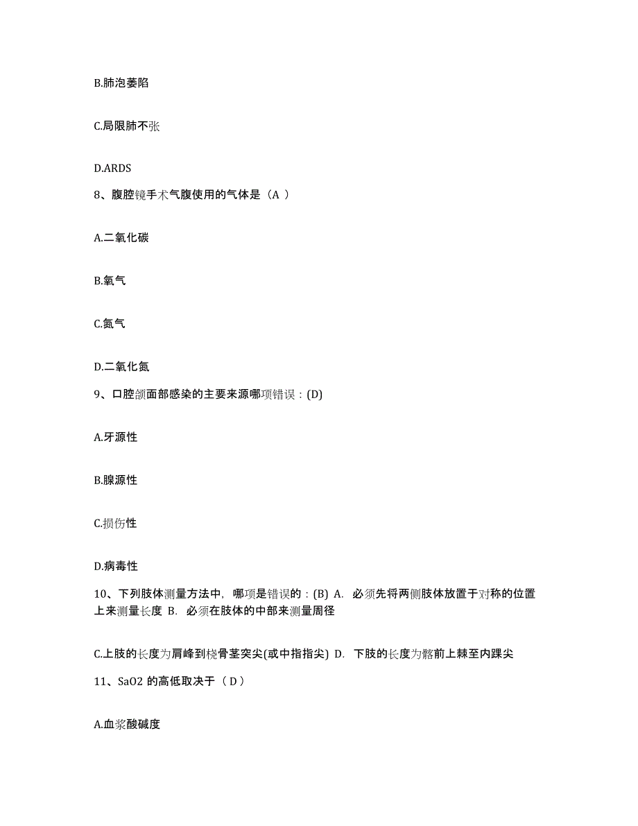 备考2025福建省武平县城关医院护士招聘高分通关题型题库附解析答案_第3页