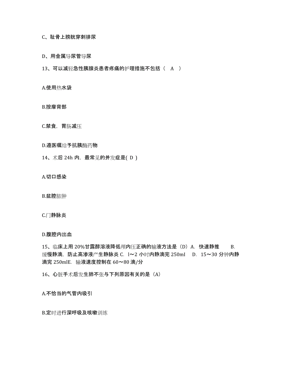 备考2025云南省会泽县云南冶金四矿职工医院护士招聘能力提升试卷B卷附答案_第4页