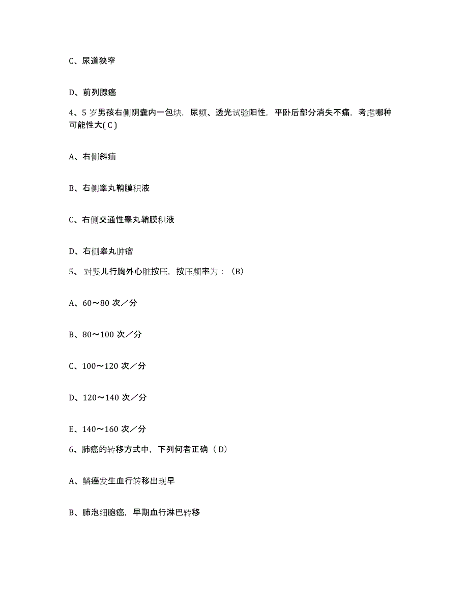 备考2025上海市金山区精神卫生中心护士招聘高分通关题型题库附解析答案_第2页