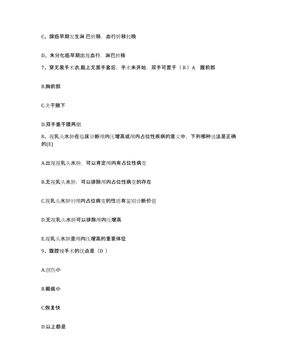 备考2025上海市金山区精神卫生中心护士招聘高分通关题型题库附解析答案_第3页