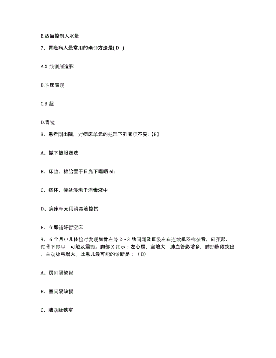 备考2025云南省峨山县人民医院护士招聘综合练习试卷B卷附答案_第3页