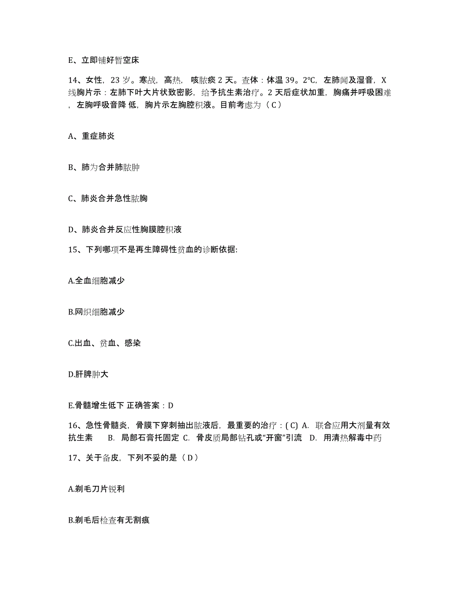 备考2025上海市第二肺科医院护士招聘考前练习题及答案_第4页