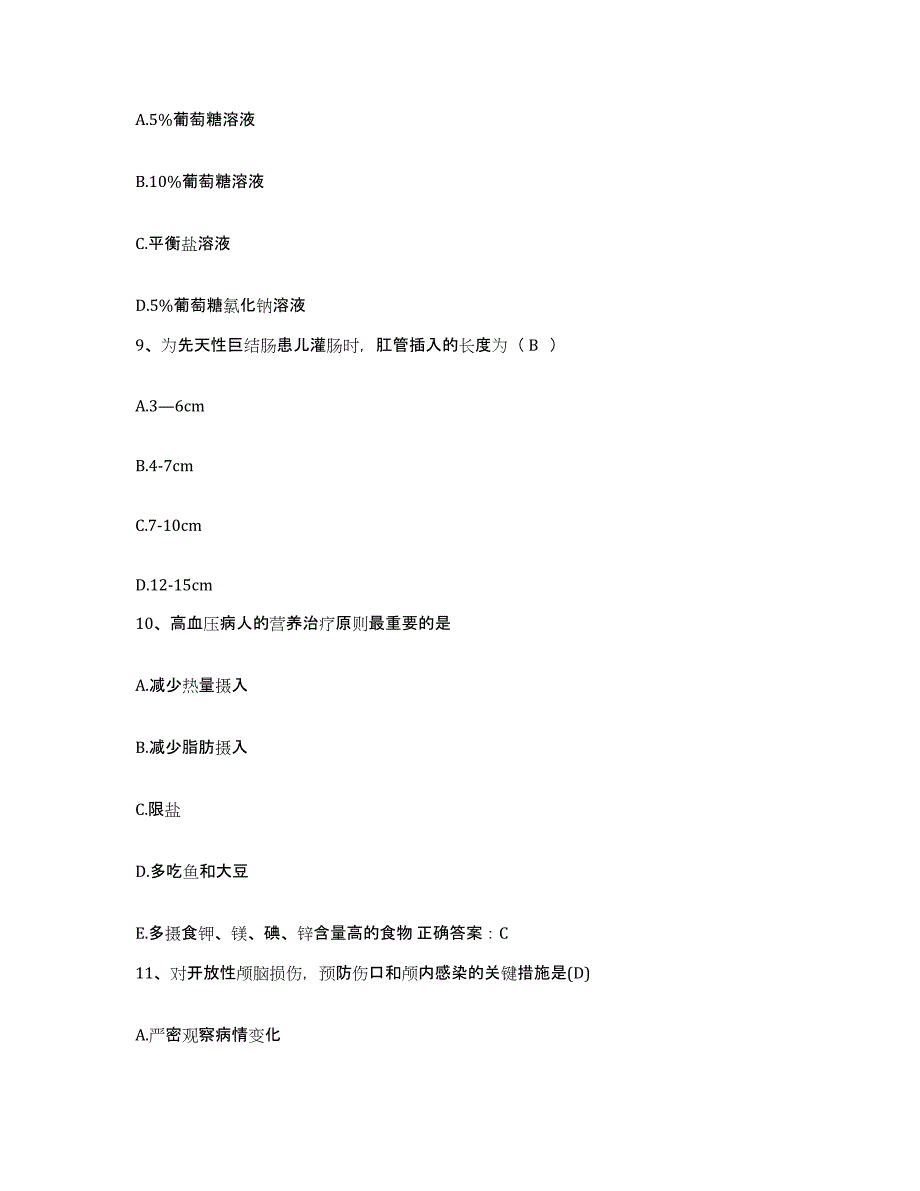 备考2025云南省福贡县人民医院护士招聘模拟预测参考题库及答案_第3页