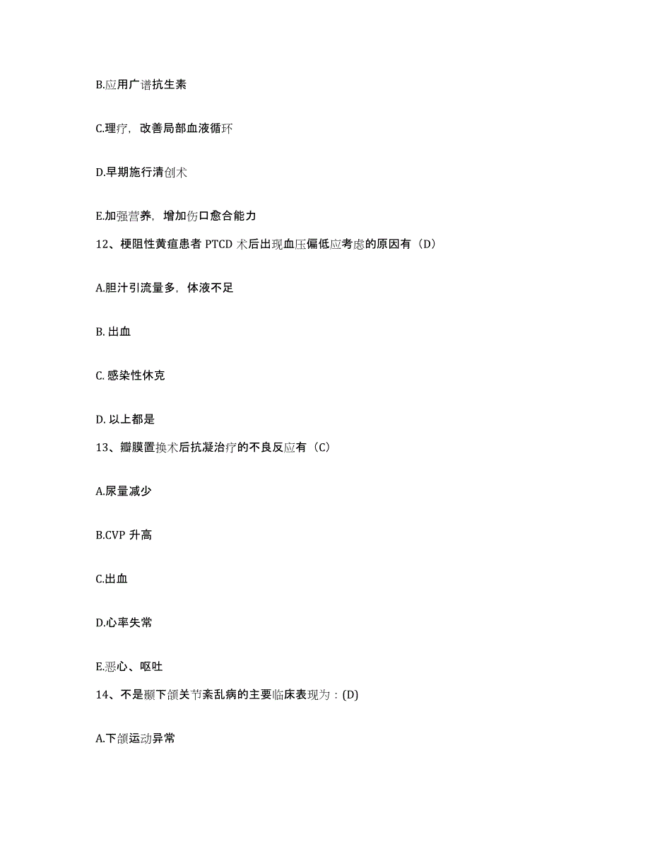 备考2025云南省福贡县人民医院护士招聘模拟预测参考题库及答案_第4页