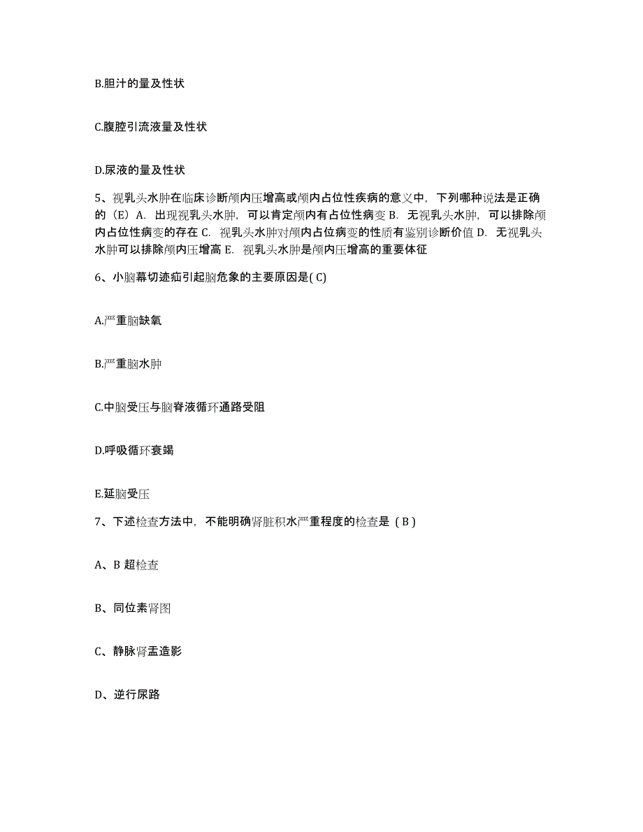 备考2025云南省大理市大理州精神卫生中心护士招聘考前冲刺模拟试卷B卷含答案_第2页