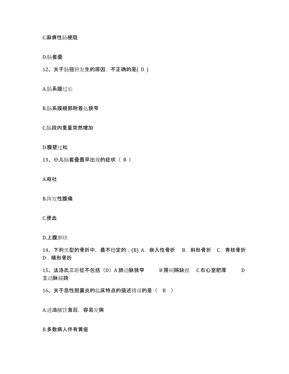 备考2025贵州省遵义县人民医院护士招聘模拟预测参考题库及答案_第4页