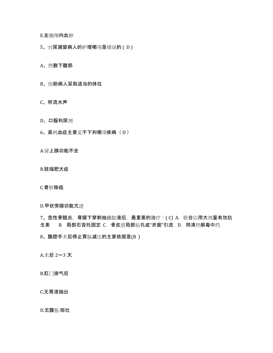 备考2025云南省畹町市仁慈医院护士招聘自我检测试卷B卷附答案_第2页