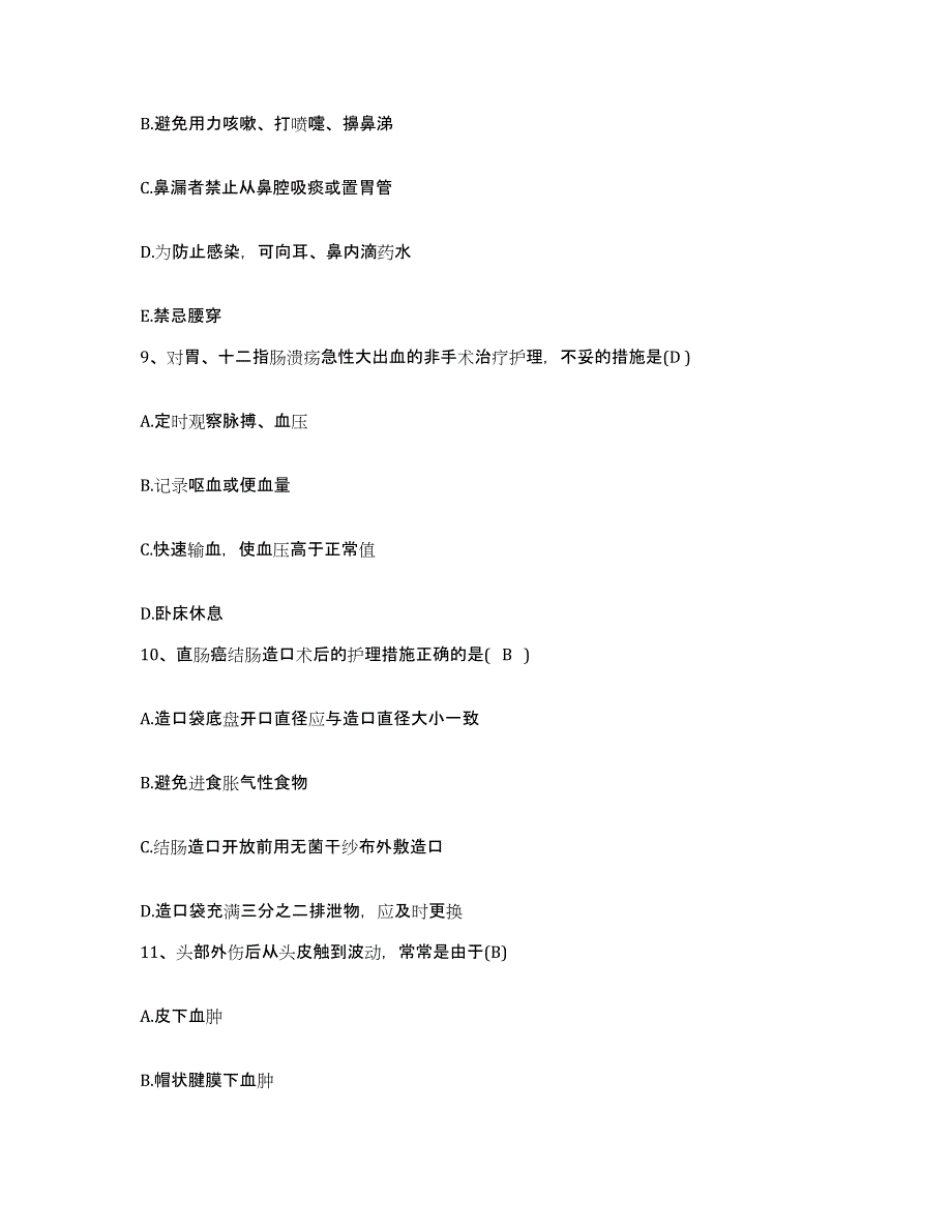 备考2025甘肃省定西县第一人民医院护士招聘考前冲刺模拟试卷A卷含答案_第3页