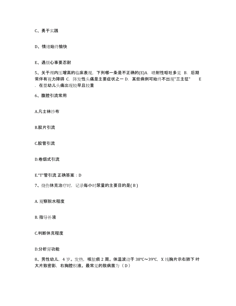 备考2025贵州省安顺市安顺地区人民医院护士招聘模拟考试试卷B卷含答案_第2页