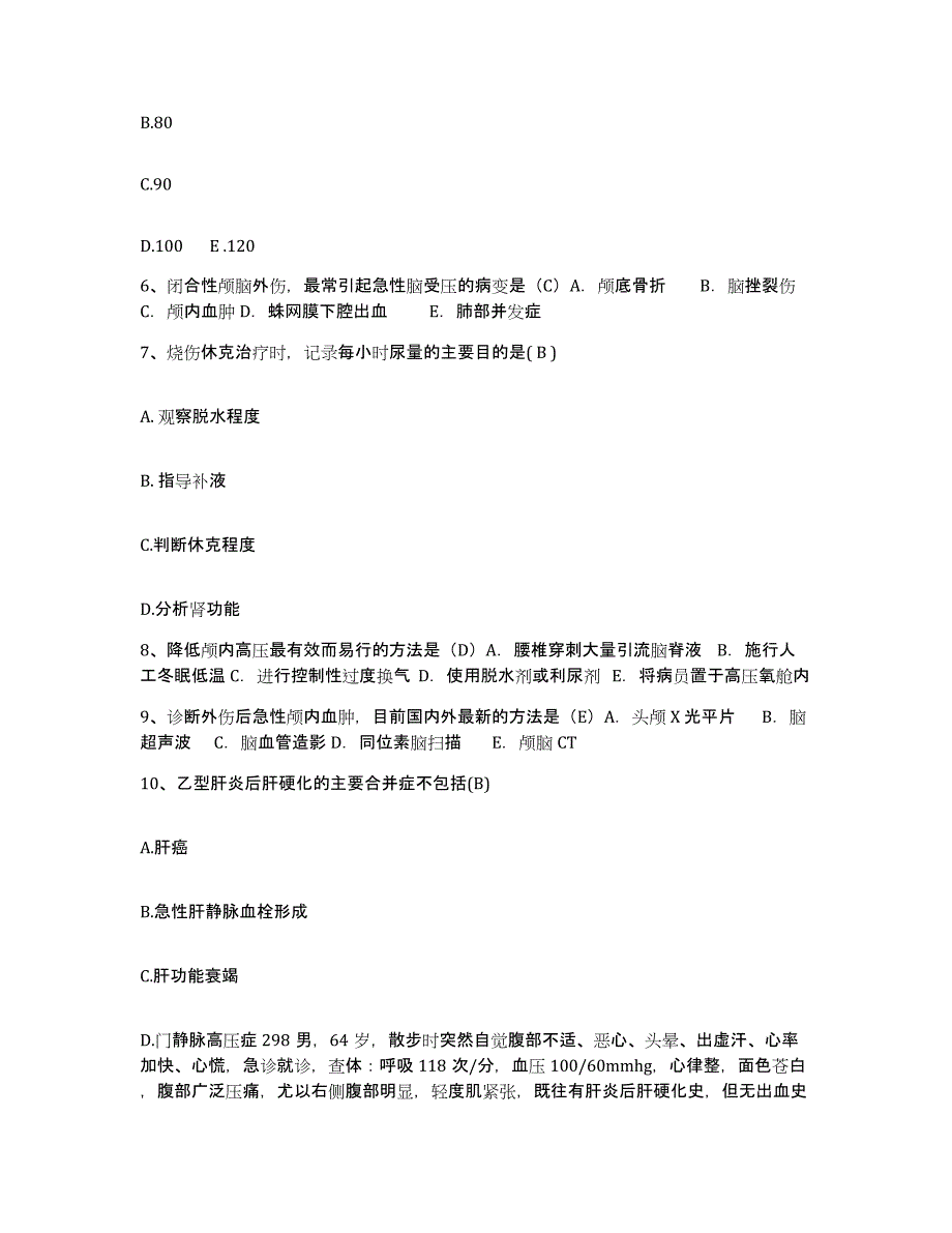 备考2025云南省曲靖市第一人民医院护士招聘自我检测试卷B卷附答案_第2页