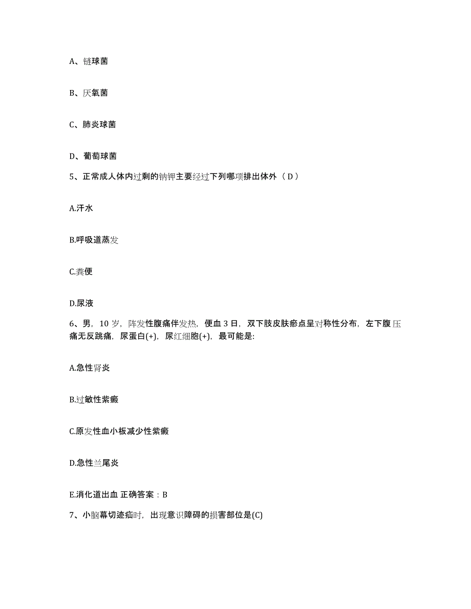 备考2025福建省清流县中医院护士招聘模考模拟试题(全优)_第2页