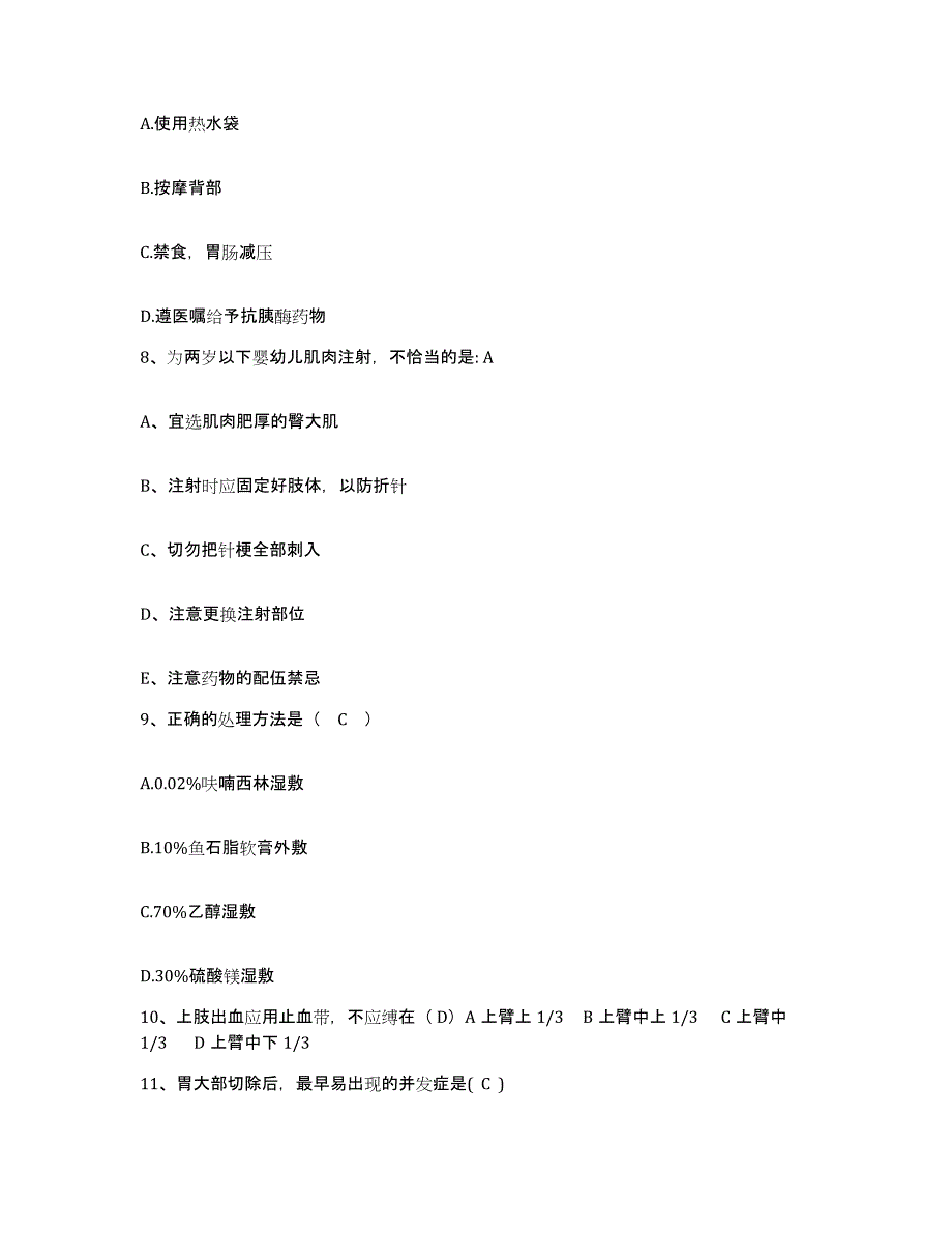 备考2025云南省大理市湾桥康复医院护士招聘考前冲刺试卷A卷含答案_第3页