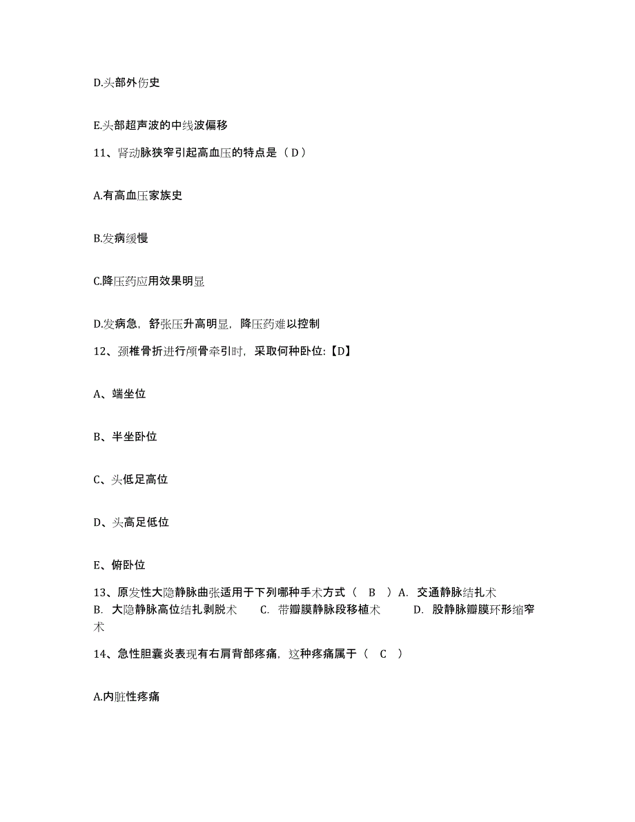 备考2025福建省德化县中医院护士招聘综合检测试卷B卷含答案_第4页