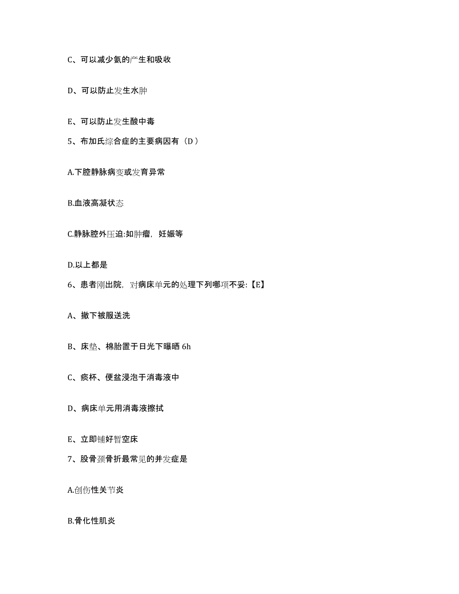 备考2025贵州省息烽县中医院护士招聘综合检测试卷B卷含答案_第2页