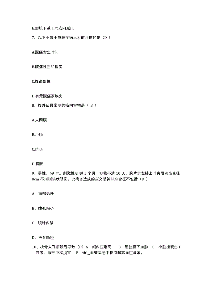 备考2025福建省宁化县医院护士招聘题库检测试卷B卷附答案_第3页