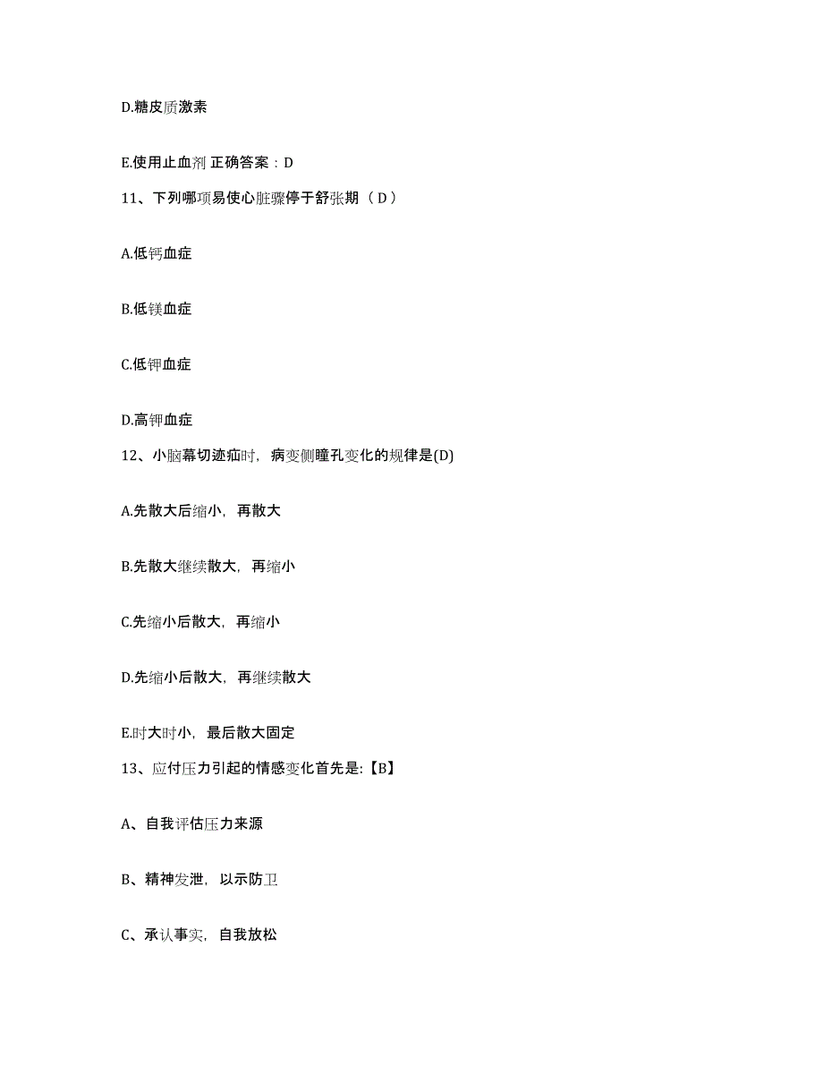 备考2025云南省石林县妇幼保健站护士招聘自测模拟预测题库_第4页