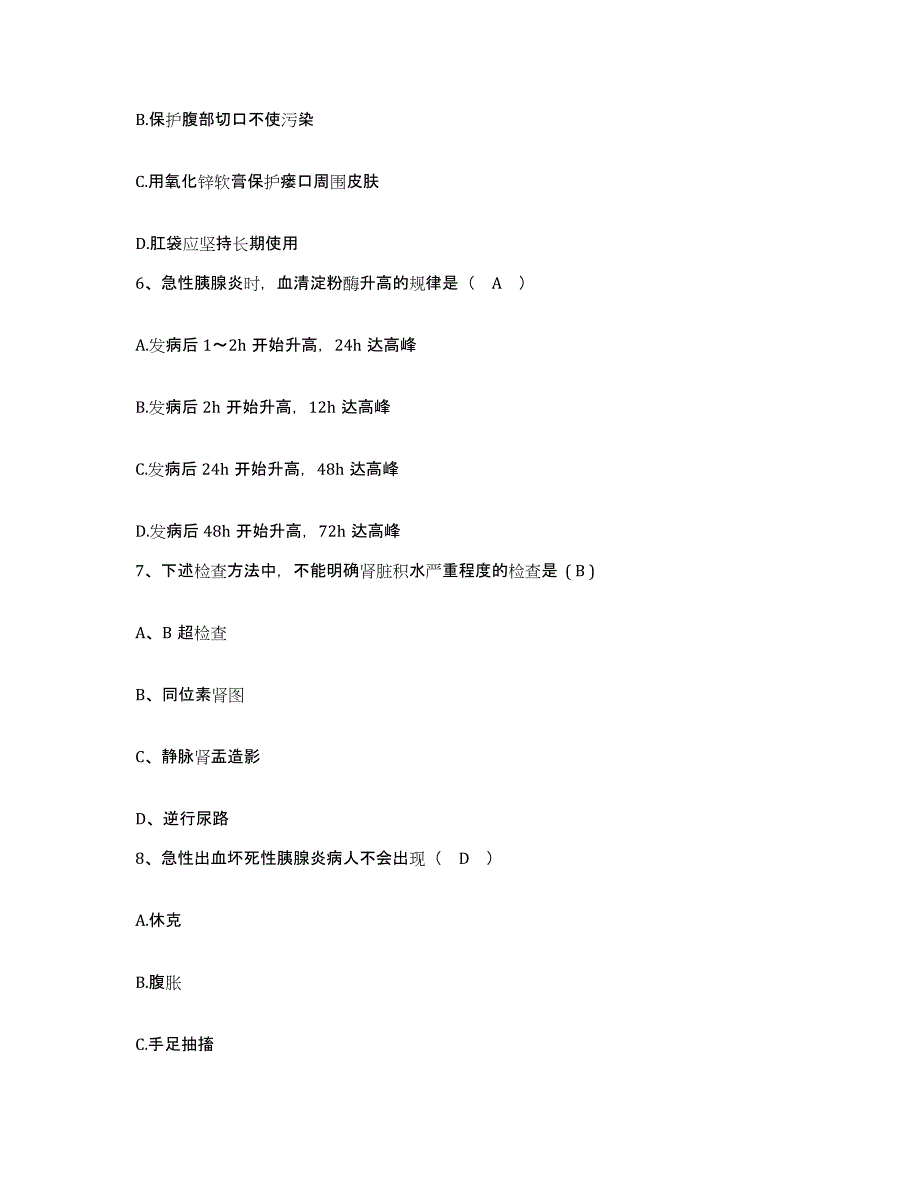 备考2025云南省华宁县人民医院护士招聘练习题及答案_第2页