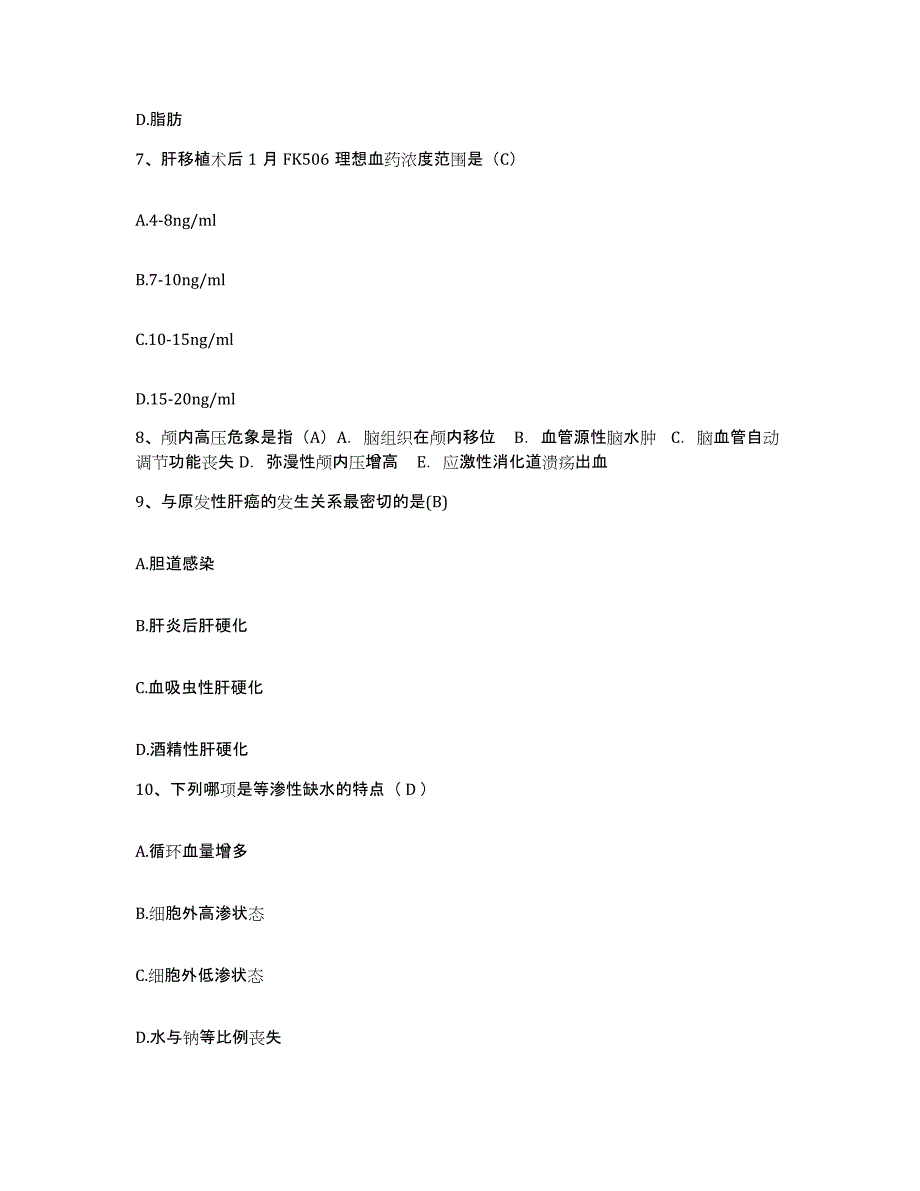 备考2025吉林省吉林市船营区牙科医院护士招聘模拟预测参考题库及答案_第3页