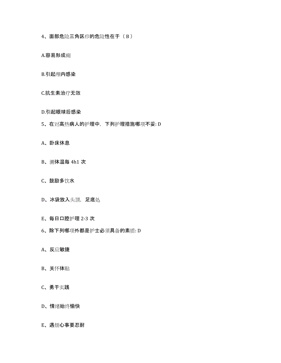 备考2025云南省嵩明县嵩明骨伤美容外科医院护士招聘基础试题库和答案要点_第2页