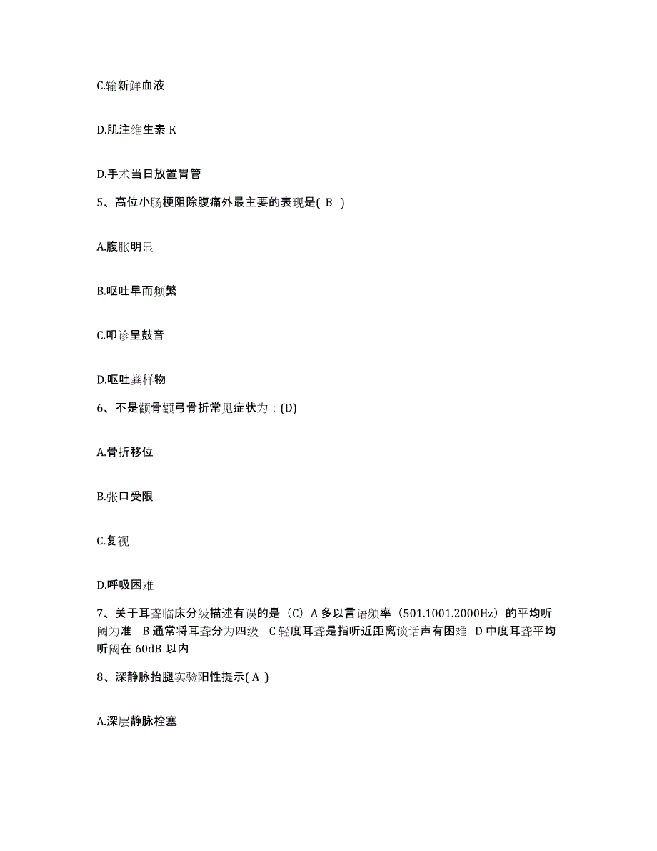 备考2025贵州省大方县人民医院护士招聘模考预测题库(夺冠系列)_第2页