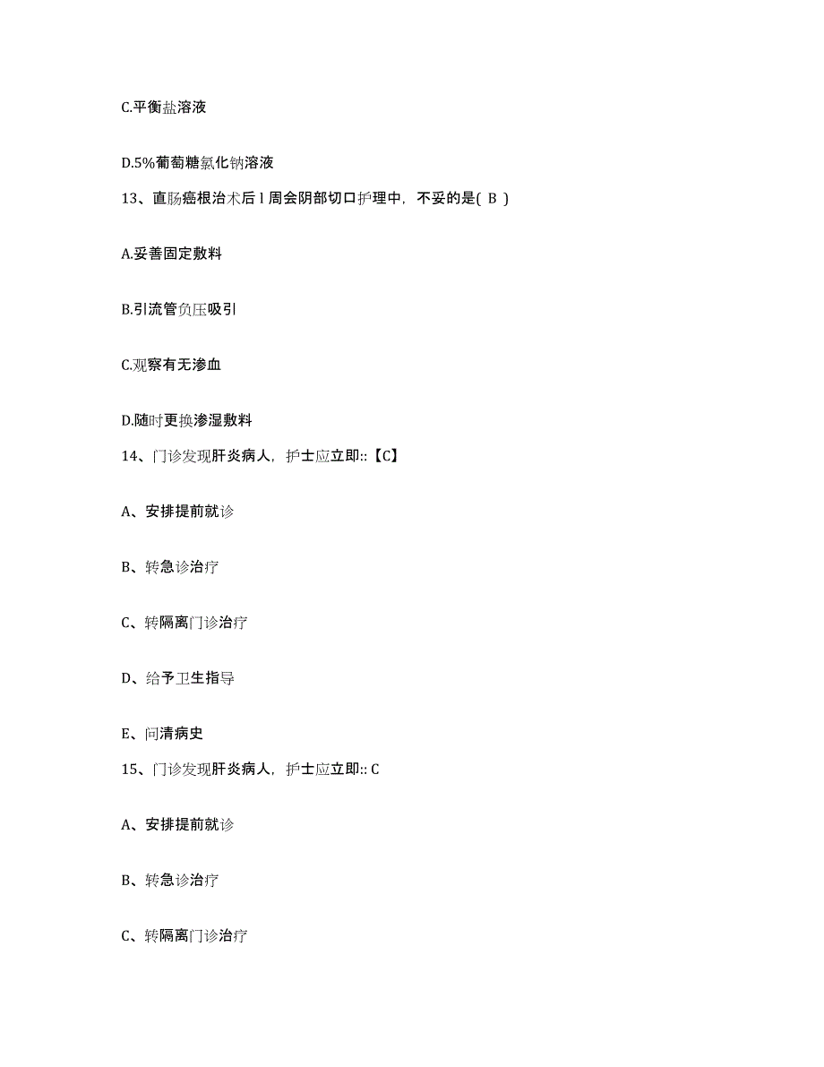 备考2025贵州省大方县人民医院护士招聘模考预测题库(夺冠系列)_第4页