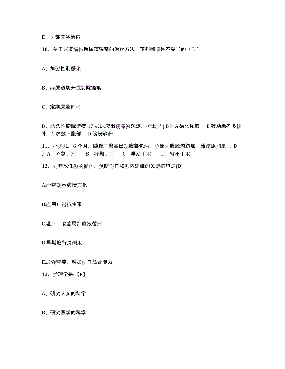 备考2025云南省景洪市西双版纳州东风农场职工医院护士招聘题库与答案_第4页