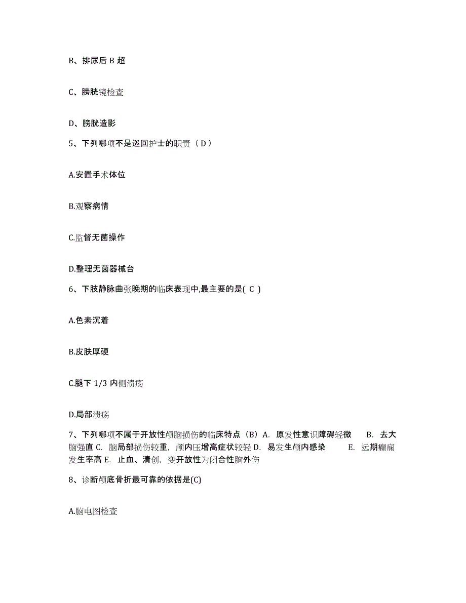 备考2025福建省福州市郊区医院护士招聘典型题汇编及答案_第2页