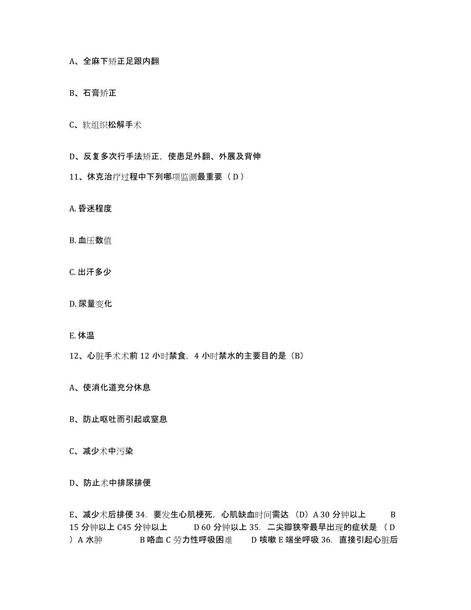 备考2025甘肃省迭部县人民医院护士招聘能力检测试卷A卷附答案_第4页