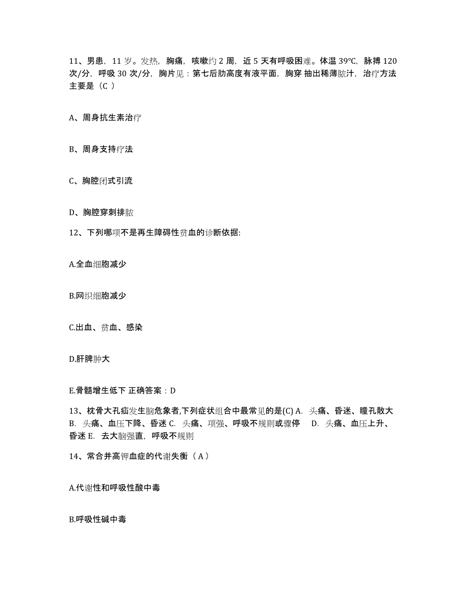 备考2025云南省马龙县妇幼保健院护士招聘能力提升试卷B卷附答案_第4页