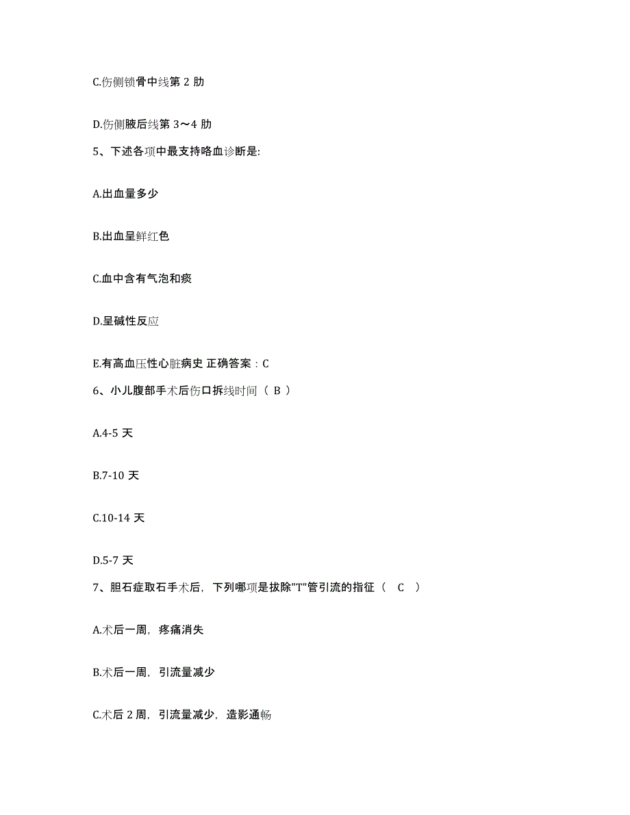 备考2025吉林省乾安县妇幼保健站护士招聘考前练习题及答案_第2页