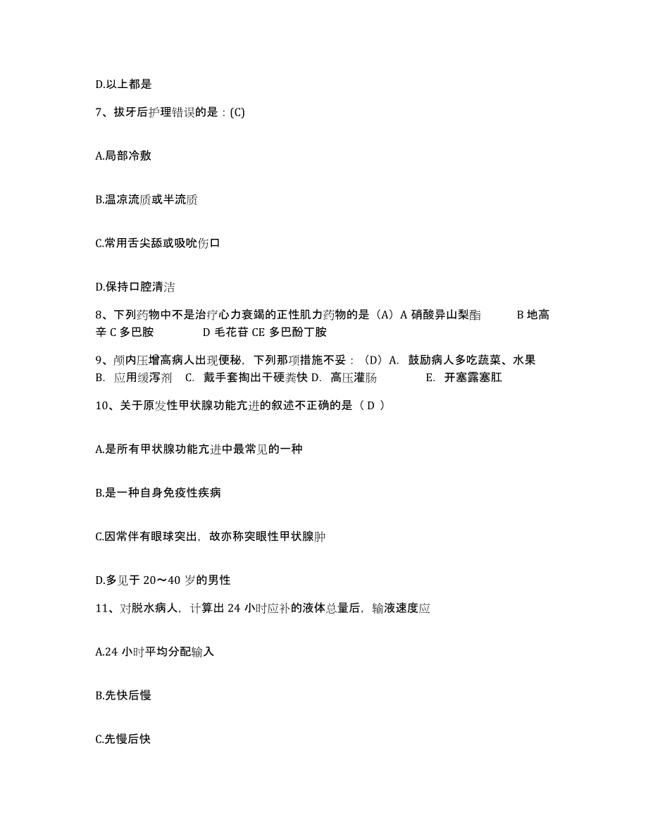 备考2025吉林省四平市中西医结合医院护士招聘综合检测试卷B卷含答案_第3页