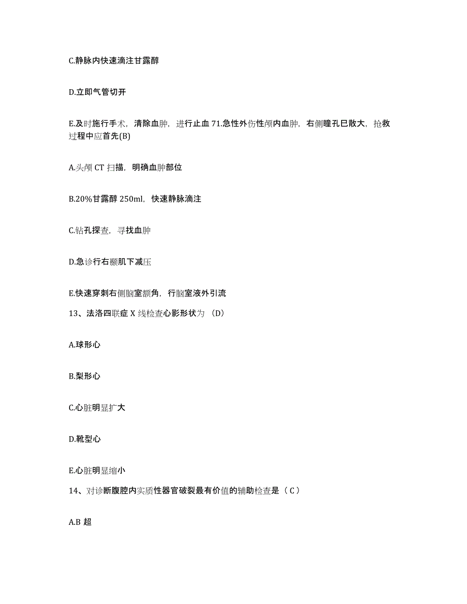 备考2025贵州省都匀市都匀铁路职工医院护士招聘能力测试试卷B卷附答案_第4页