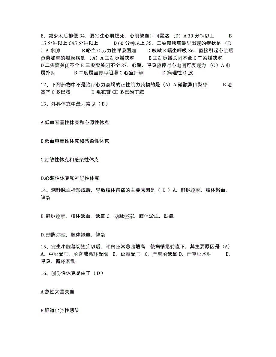 备考2025甘肃省黄羊河实业公司职工医院护士招聘题库及答案_第4页