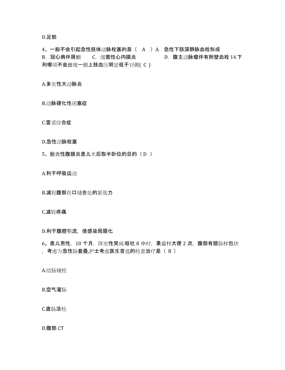 备考2025云南省昆明市厂口医院护士招聘提升训练试卷A卷附答案_第2页