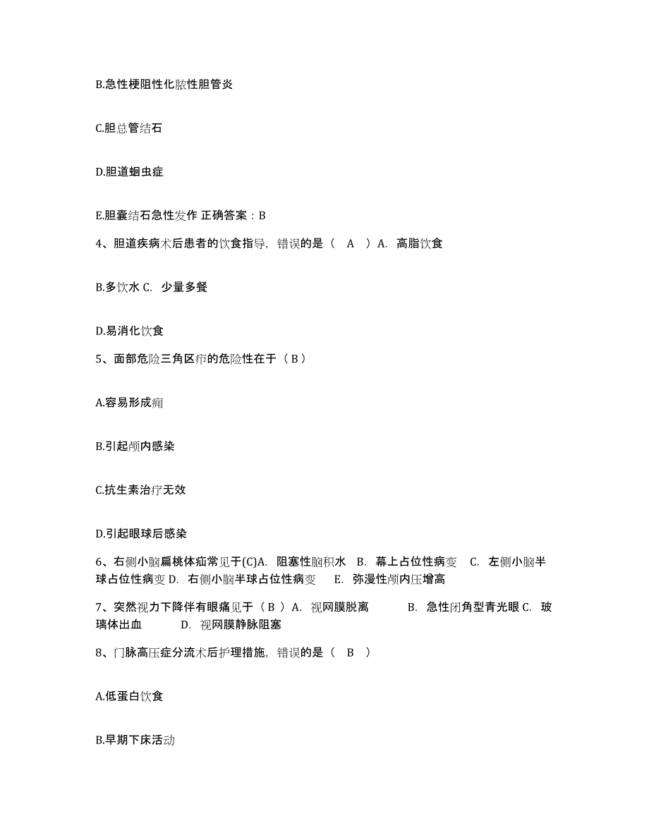 备考2025福建省闽清县精神病院护士招聘通关提分题库及完整答案_第2页