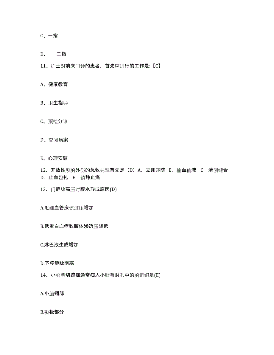 备考2025贵州省惠水县妇幼保健院护士招聘全真模拟考试试卷B卷含答案_第4页