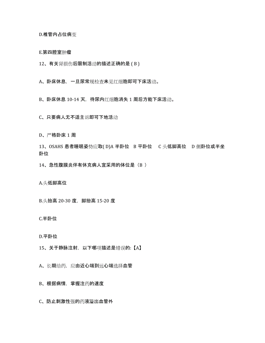 备考2025贵州省遵义市中医院护士招聘能力提升试卷B卷附答案_第4页