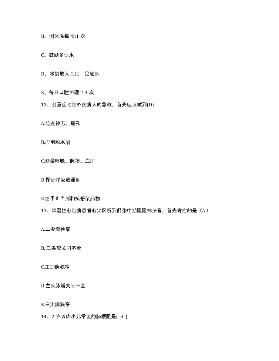 备考2025福建省福清市妇幼保健院护士招聘考前冲刺模拟试卷A卷含答案_第4页