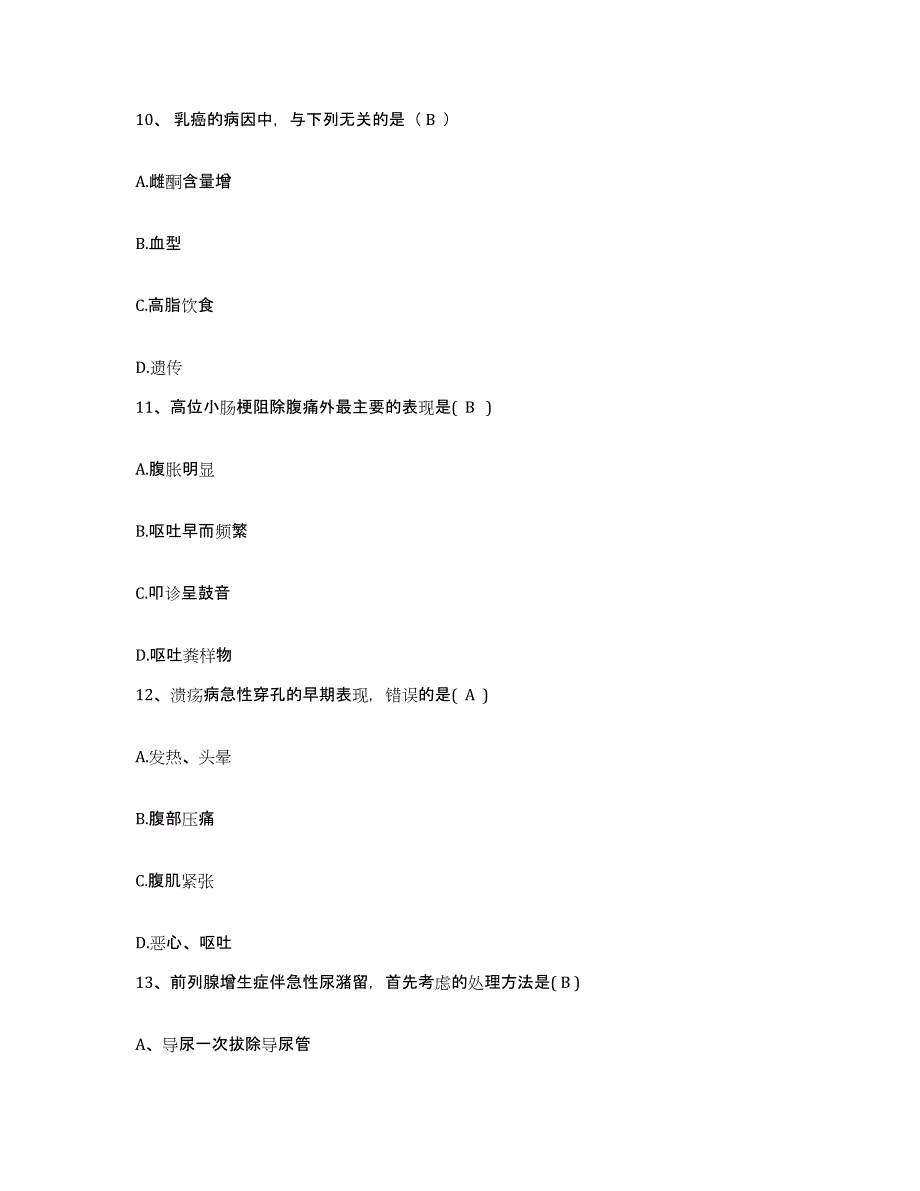 备考2025云南省会泽县云南冶金四矿职工医院护士招聘练习题及答案_第4页