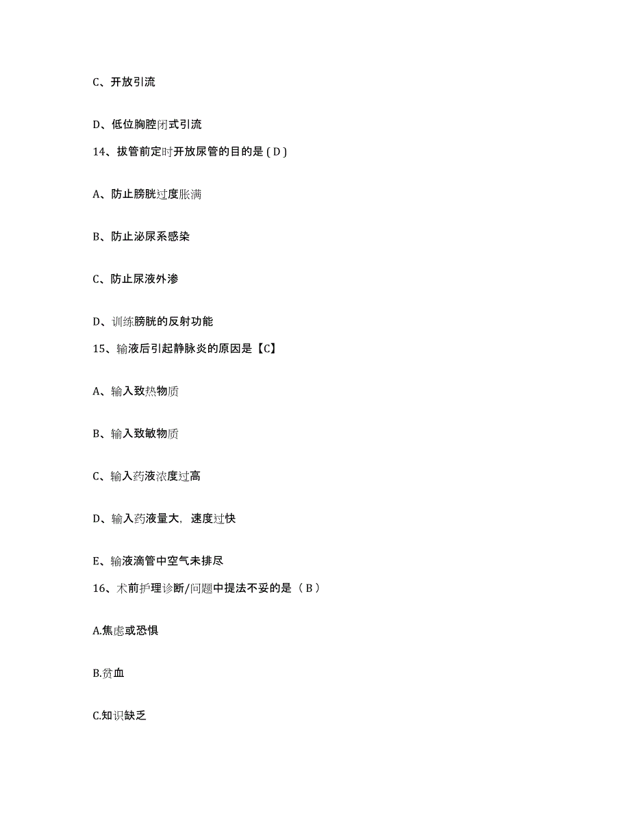 备考2025云南省潞西市人民医院护士招聘模拟考试试卷A卷含答案_第4页