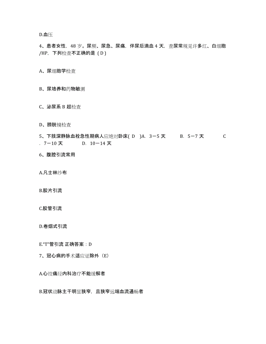 备考2025云南省镇康县人民医院护士招聘通关题库(附带答案)_第2页