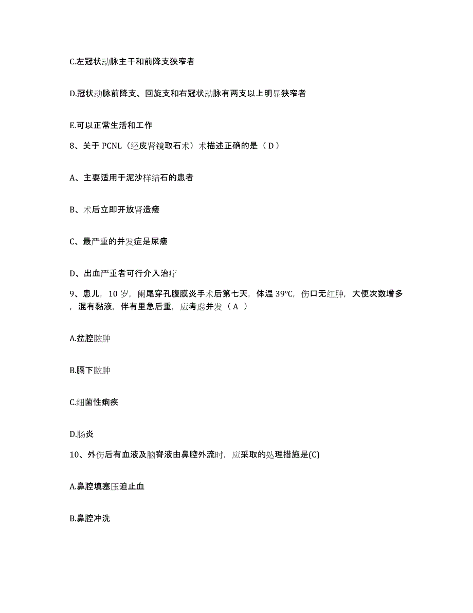 备考2025云南省镇康县人民医院护士招聘通关题库(附带答案)_第3页