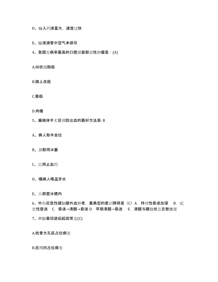 备考2025云南省昆明市西山区皮肤病防治院护士招聘自我提分评估(附答案)_第2页