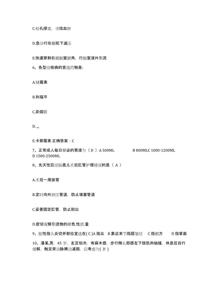 备考2025云南省盈江县人民医院护士招聘押题练习试题A卷含答案_第3页