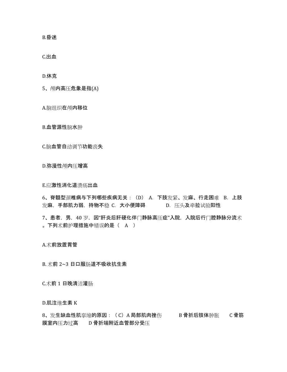 备考2025甘肃省西北铝加工厂职工医院护士招聘模考预测题库(夺冠系列)_第2页