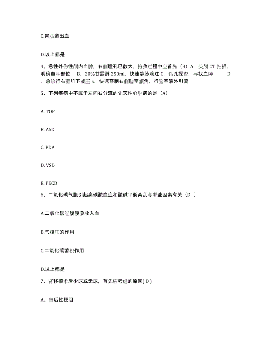 备考2025福建省永春县精神病防治院护士招聘典型题汇编及答案_第2页