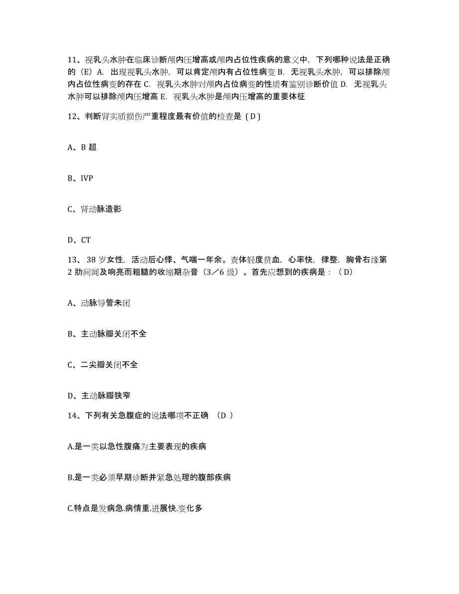 备考2025福建省泉州市残疾人康复中心护士招聘押题练习试题B卷含答案_第4页