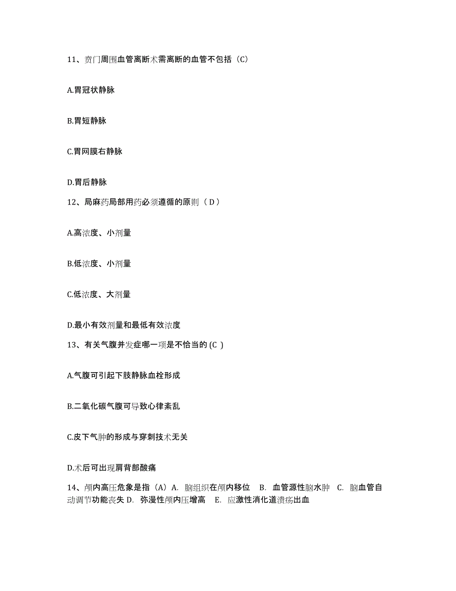 备考2025云南省大理市大理华西皮肤专科医院护士招聘题库综合试卷B卷附答案_第4页